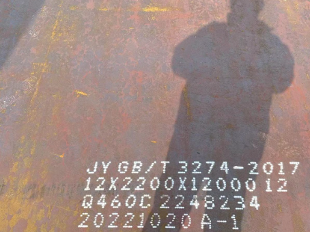 湛河Q460高强钢板