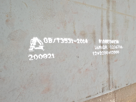 湛河容器板-16MnDR