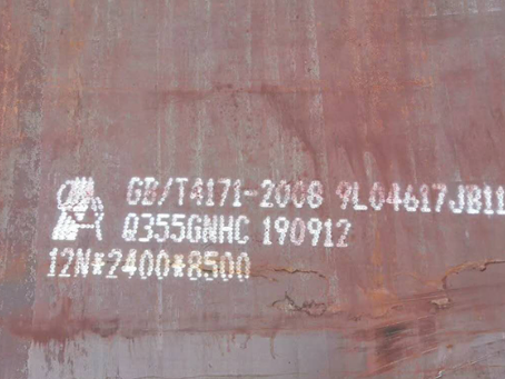 湛河Q345NS耐酸钢板